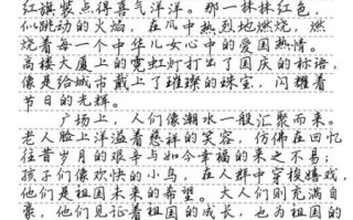 四年级国庆节作文怎么写_小学四年级国庆节作文800字范文