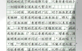 有你为伴作文600字怎么写_如何写出真情实感