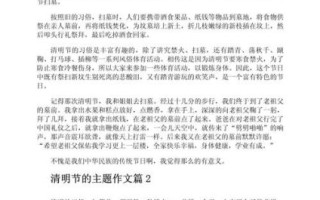 清明节作文结尾怎么写_如何升华主题