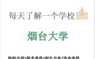 烟台大学录取查询入口在哪_烟台大学录取结果什么时候公布