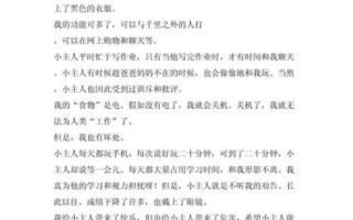 手机作文怎么写_手机作文写作技巧