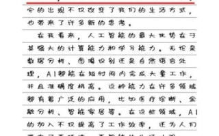 人工智能作文素材怎么找_人工智能写作素材有哪些