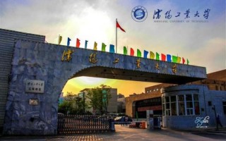 沈阳工业大学地址在哪里_沈阳工业大学具体位置