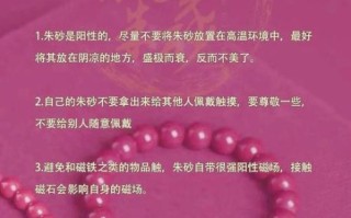 孕妇能戴朱砂吗_朱砂对孕妇有影响吗