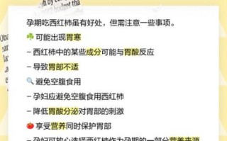 孕妇能不能生吃西红柿_孕妇吃西红柿的注意事项
