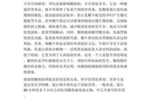 孕妇能喝酸奶吗_孕妇喝酸奶对胎儿好吗