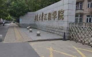 安徽大学江淮学院怎么样_就业前景好吗