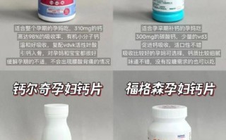 孕妇钙片什么时候吃最好_孕妇钙片吃到几个月停