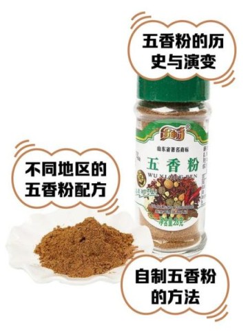孕妇能吃五香吗_孕期吃五香粉安全吗