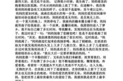 成长作文怎么写_如何写出600字成长故事