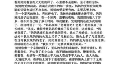 成长作文怎么写_如何写出600字成长故事