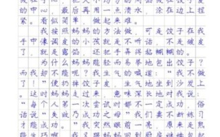 包饺子作文怎么写_包饺子作文200字如何扩展