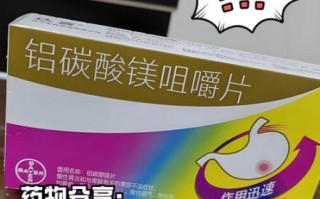 孕妇能吃铝碳酸镁咀嚼片吗_对胎儿有影响吗