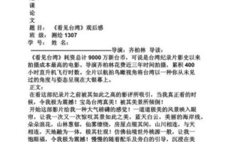 如何写出满分作文_台湾高考写作技巧