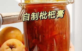 孕妇能吃自制枇杷膏吗_自制枇杷膏对孕妇安全吗