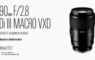 腾龙90微距镜头值得买吗_腾龙90mm和原厂百微画质对比