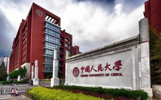 中国人民大学在哪里_中国人民大学具体地址在哪