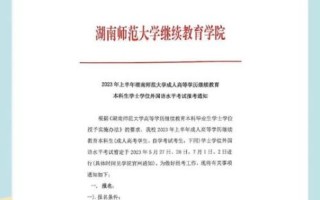 湖南师范大学研究生招生信息网_如何报名