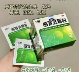 孕妇可以喝感冒灵颗粒吗_孕妇感冒能吃什么药