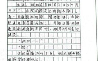 牵挂作文怎么写_如何写出真情实感