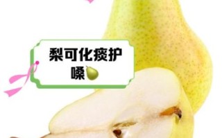 梨孕妇可以吃吗_孕妇吃梨的好处与禁忌