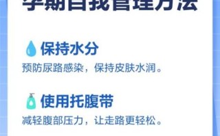 孕妇肚子大怎么缓解不适_孕期大肚子注意事项