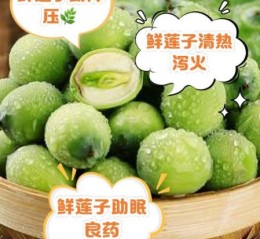 孕妇可以吃新鲜莲子吗_新鲜莲子孕妇能吃吗