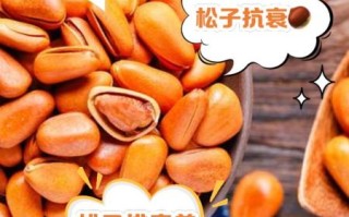 孕妇可以吃松子吗_松子对孕妇的好处与禁忌