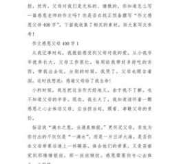 感谢父母的作文怎么写_如何表达对父母的感恩