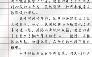 家乡的变化有哪些_家乡变化450字作文怎么写