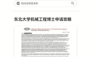 东北大学邮箱怎么注册_忘记密码怎么办