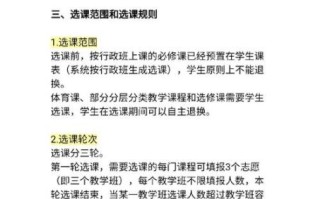 南京林业大学教务处_选课流程
