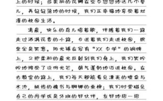 在学校的作文怎么写_写校园生活的技巧有哪些