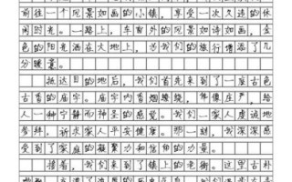 作文是什么_作文怎么写