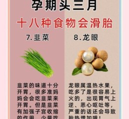 孕妇初期吃什么好_怀孕前三个月饮食指南