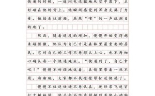 想象作文300字怎么写_如何快速构思300字想象作文