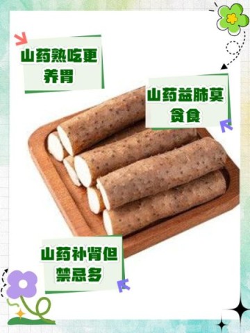孕妇可以吃山药吗_山药对胎儿有什么好处
