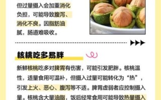 孕妇吃鲜核桃的危害_鲜核桃对孕妇有什么影响