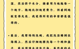 小学生怎么学会洗碗_洗碗作文写作技巧