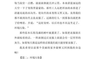 环境影响作文怎么写_如何写出高分环保主题作文