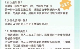 孕妇叶酸什么时候吃最好_孕妇叶酸吃到几个月停