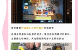 手动镜头怎么快速对焦_手动对焦技巧