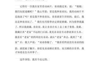 一件难忘的事作文300字怎么写_如何写300字难忘作文