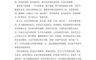 窗外作文600字怎么写_窗外作文600字写作技巧