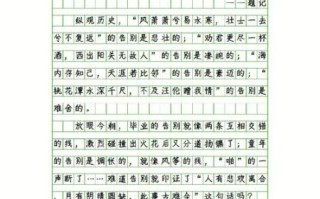如何写好离别作文_离别作文开头怎么写