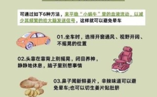 孕妇晕车怎么办_孕妇晕车最有效方法