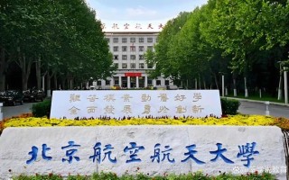 江西航天航空大学怎么样_就业前景如何