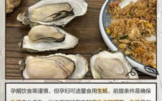 孕妇能吃生蚝吗_生蚝对孕妇安全吗