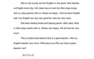 我喜欢的老师英语作文怎么写_我喜欢的老师英语作文范文