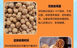 孕妇能吃核桃吗_怀孕吃核桃的好处与禁忌